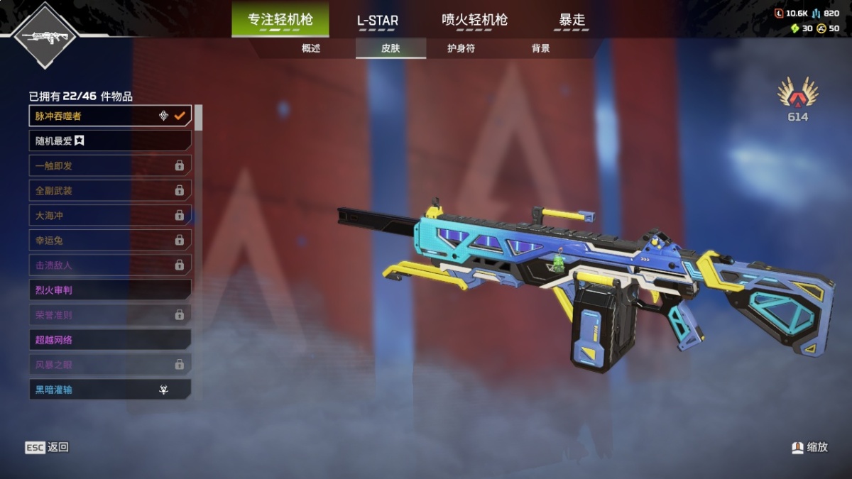 APEX英雄截图-890