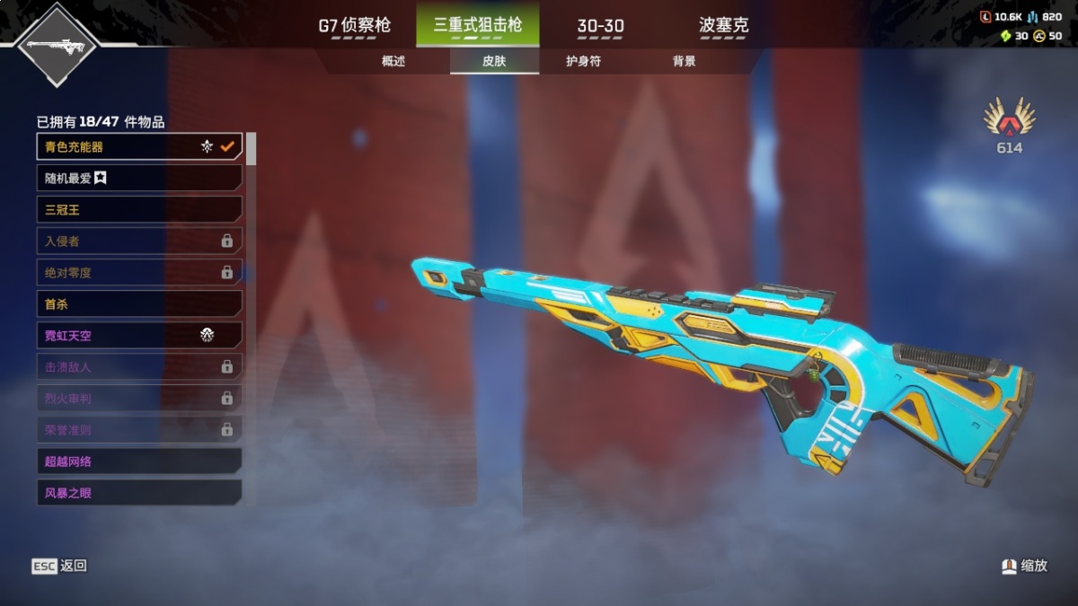 APEX英雄截图-895
