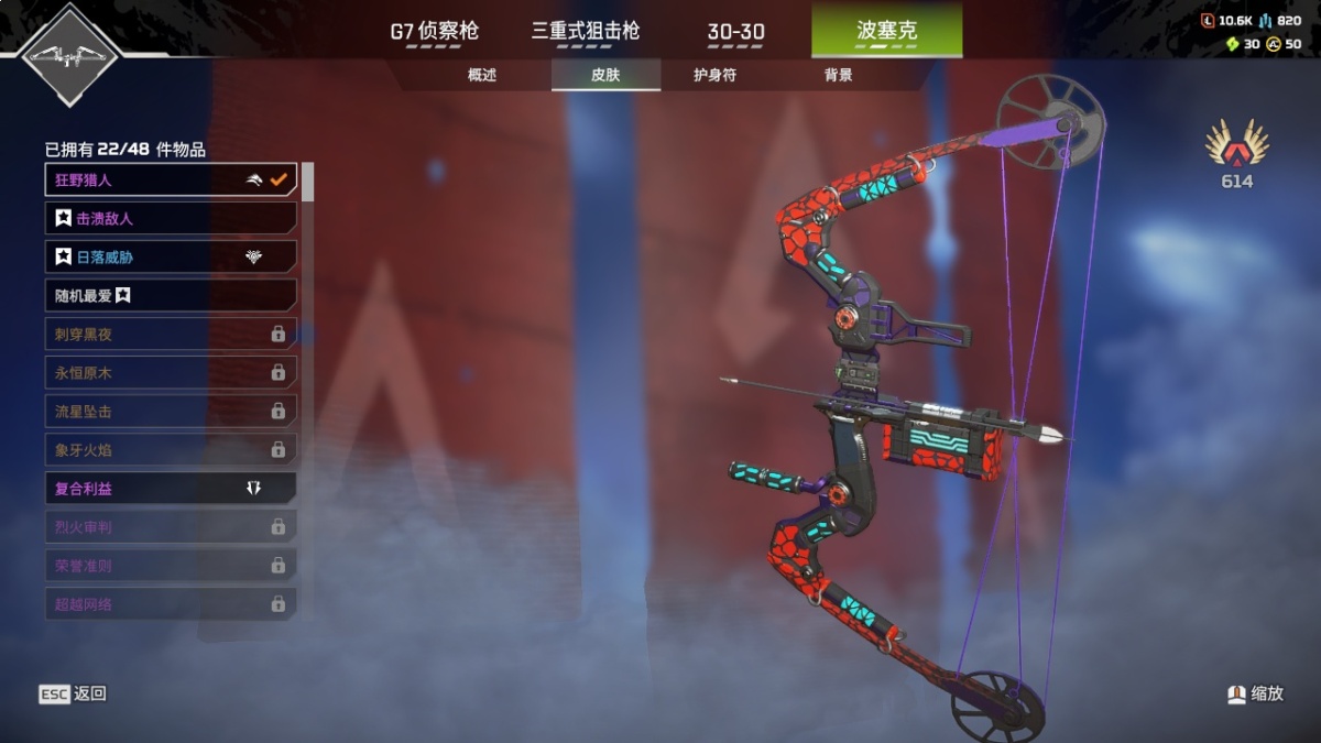 APEX英雄截图-897