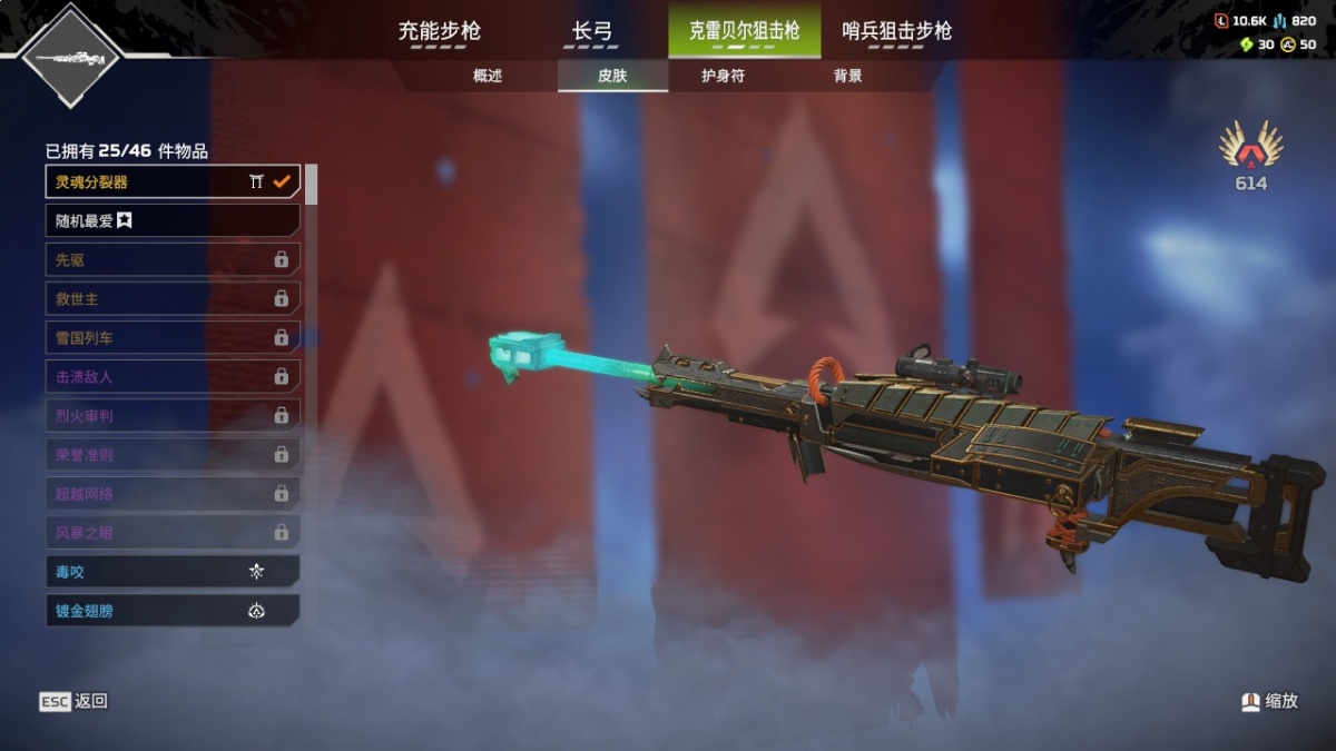 APEX英雄截图-900