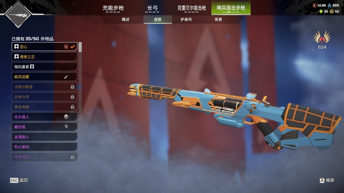 APEX英雄截图-901