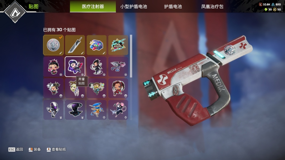 APEX英雄截图-909