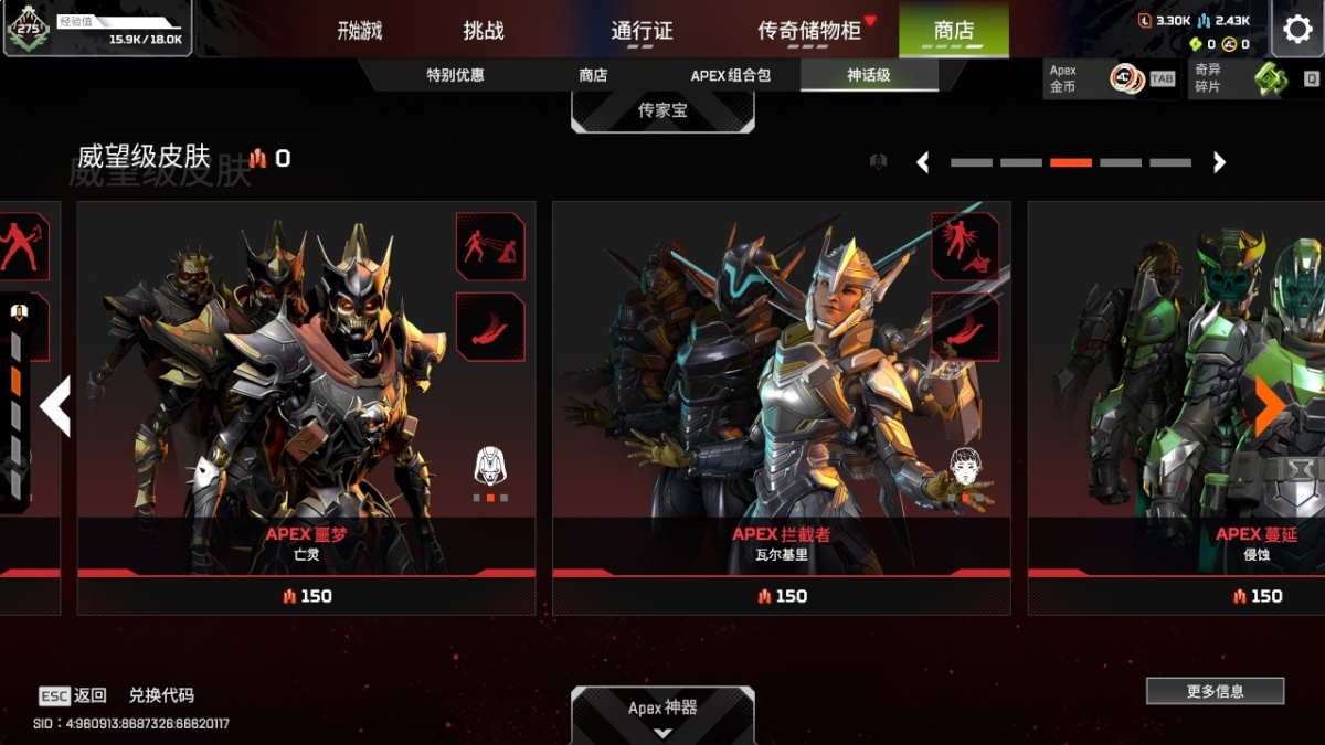 APEX英雄截图-920