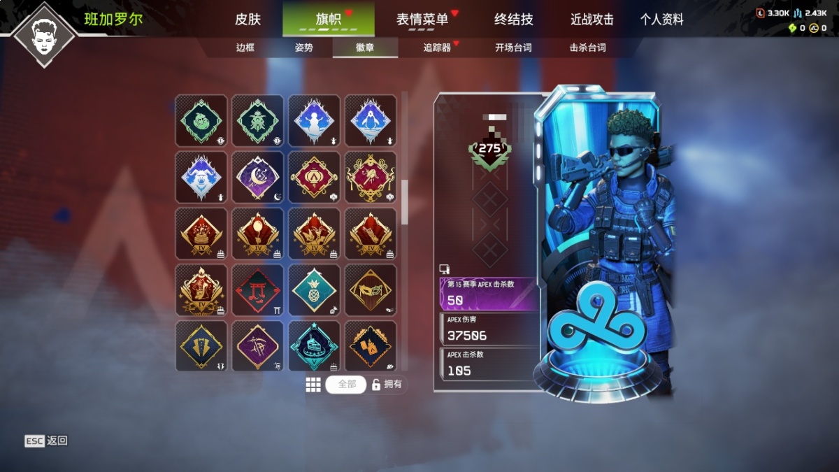 APEX英雄截图-922