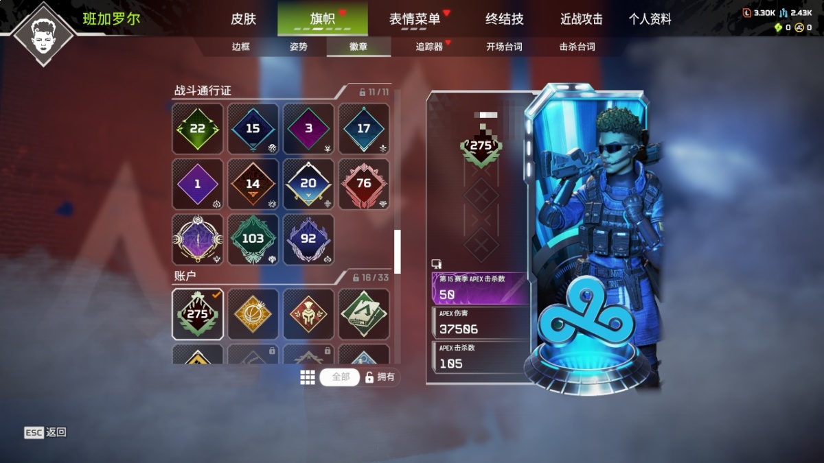 APEX英雄截图-923