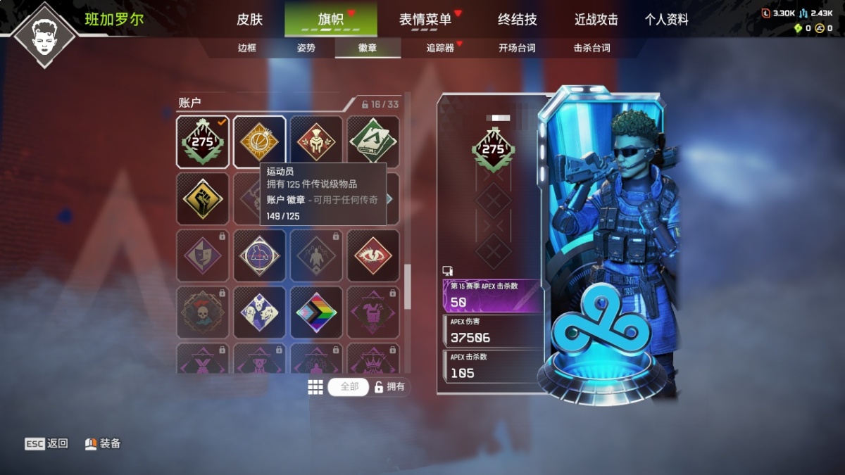 APEX英雄截图-925