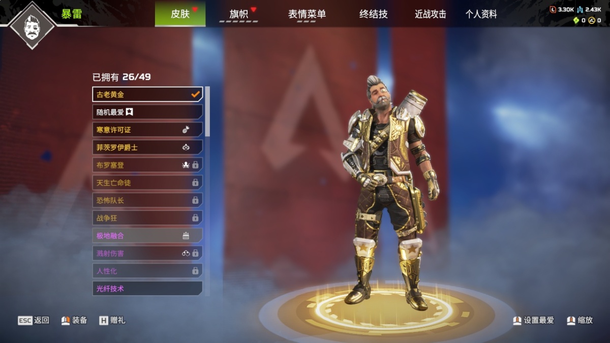 APEX英雄截图-928