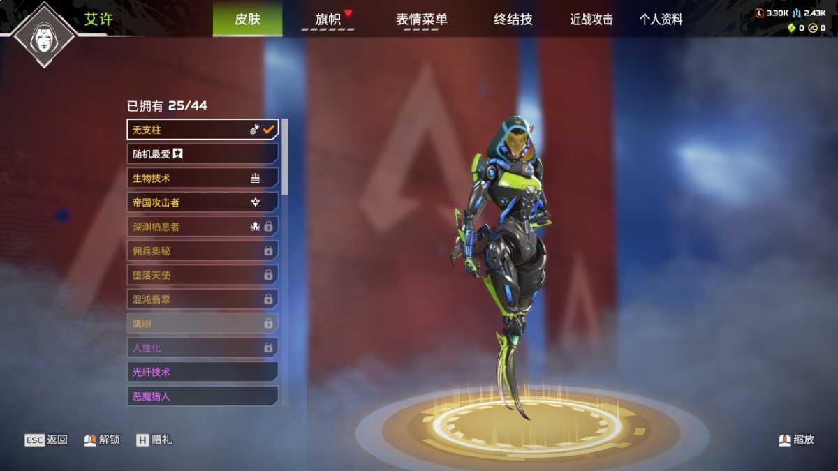 APEX英雄截图-929