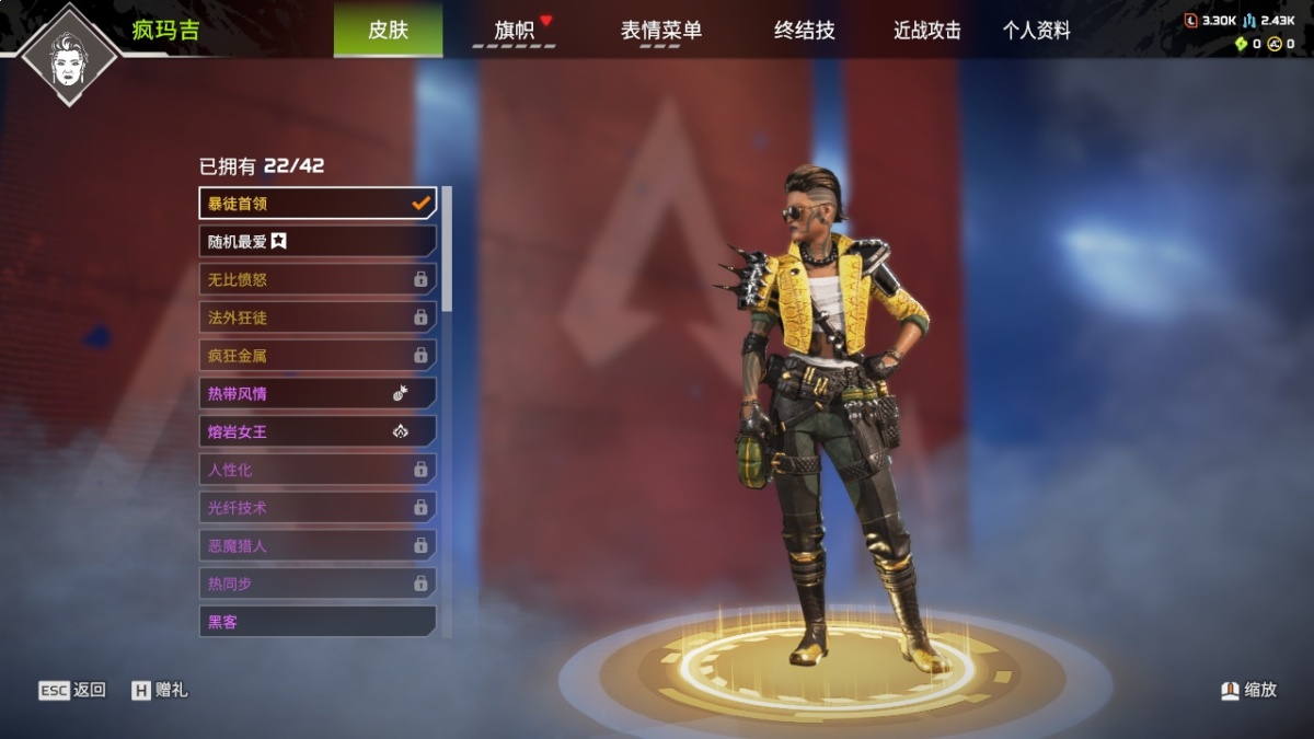 APEX英雄截图-930