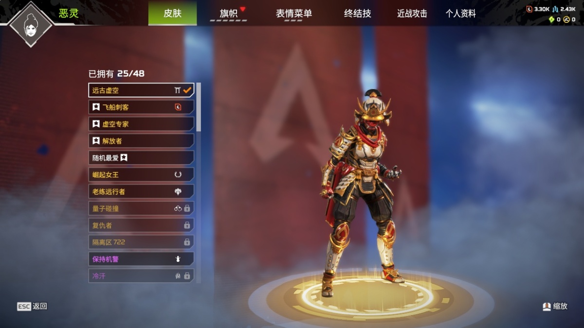 APEX英雄截图-932