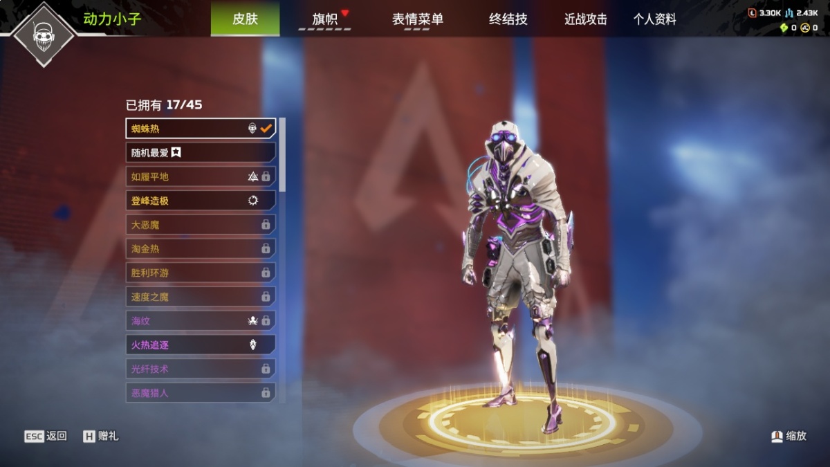 APEX英雄截图-933