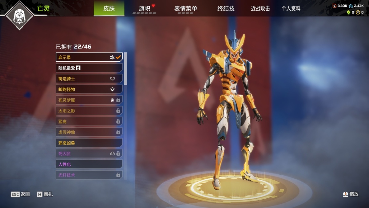 APEX英雄截图-934
