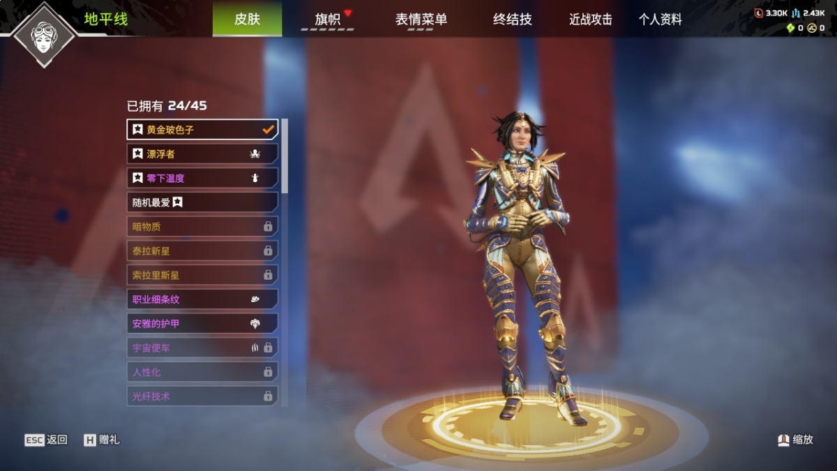 APEX英雄截图-935