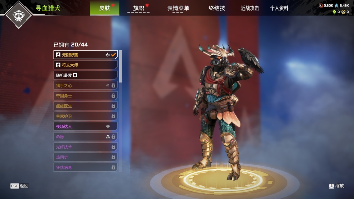 APEX英雄截图-937