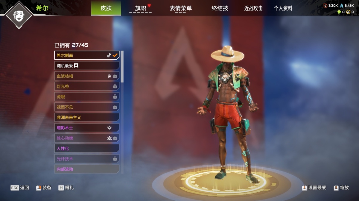 APEX英雄截图-940