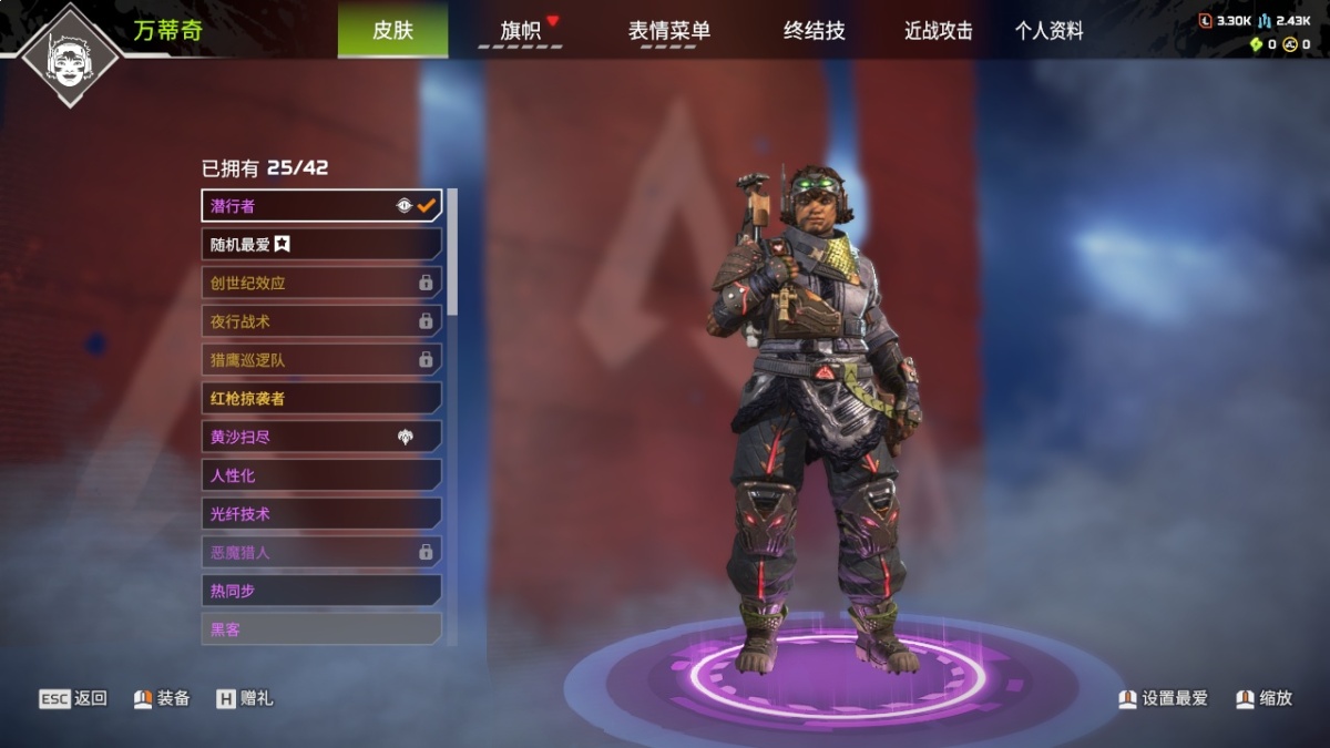 APEX英雄截图-941