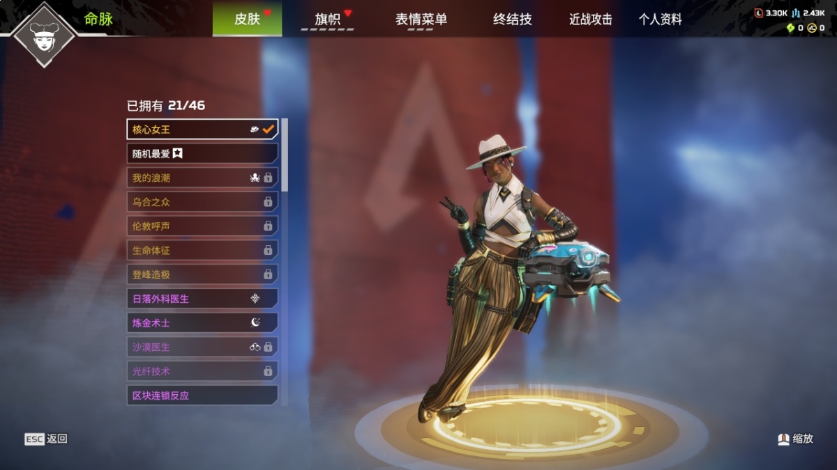 APEX英雄截图-943