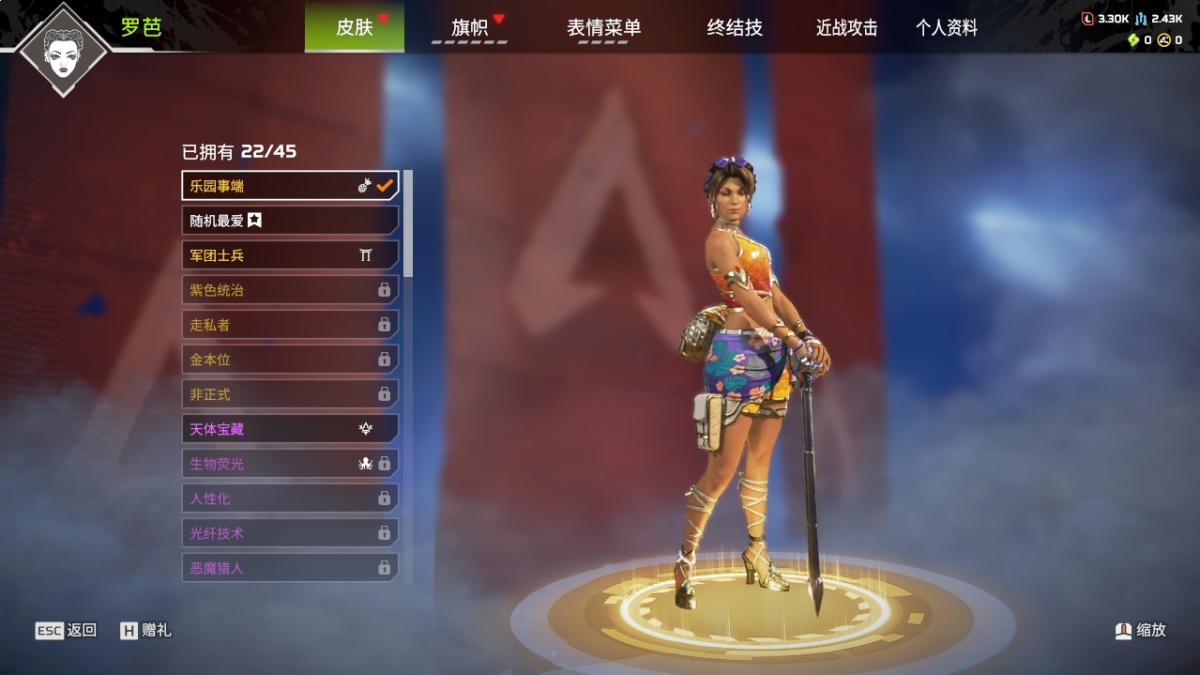 APEX英雄截图-945