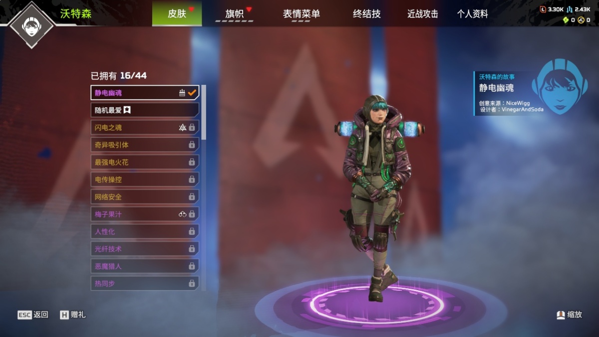 APEX英雄截图-948