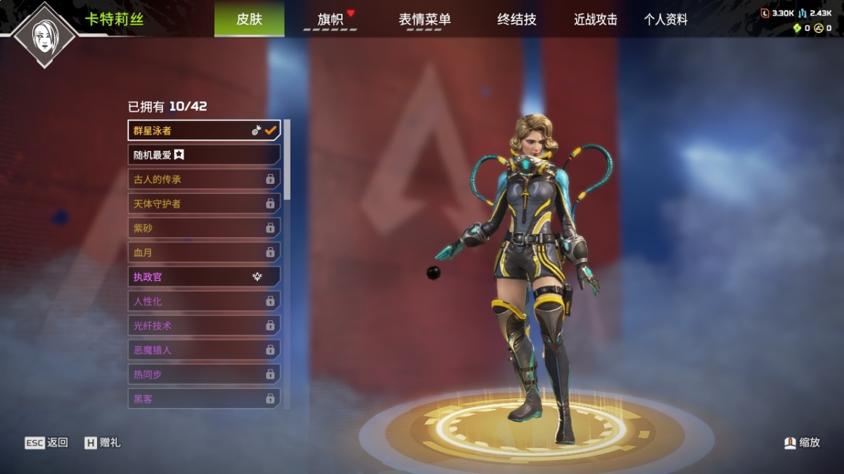 APEX英雄截图-950