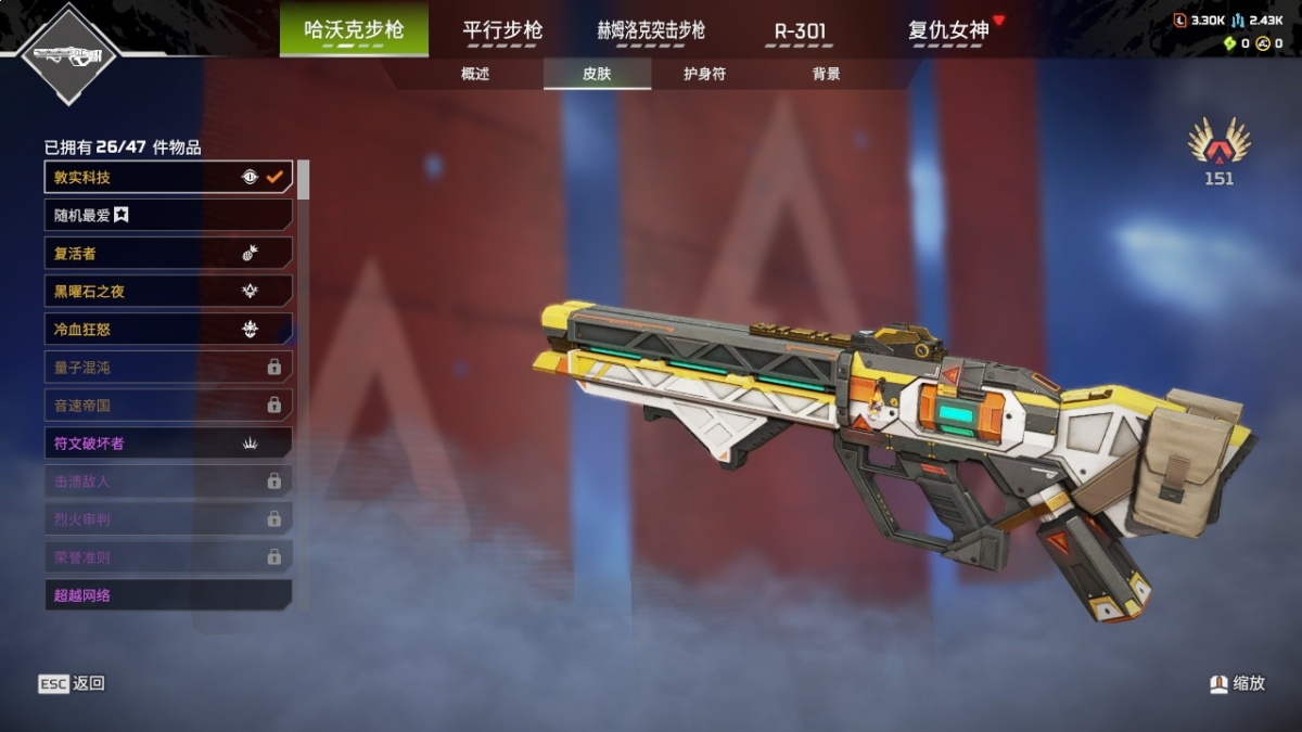 APEX英雄截图-951