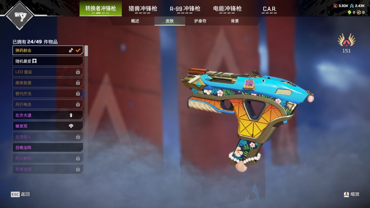 APEX英雄截图-956