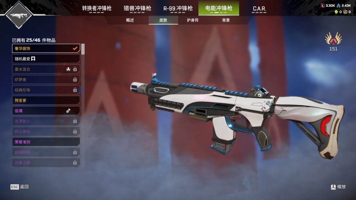 APEX英雄截图-959