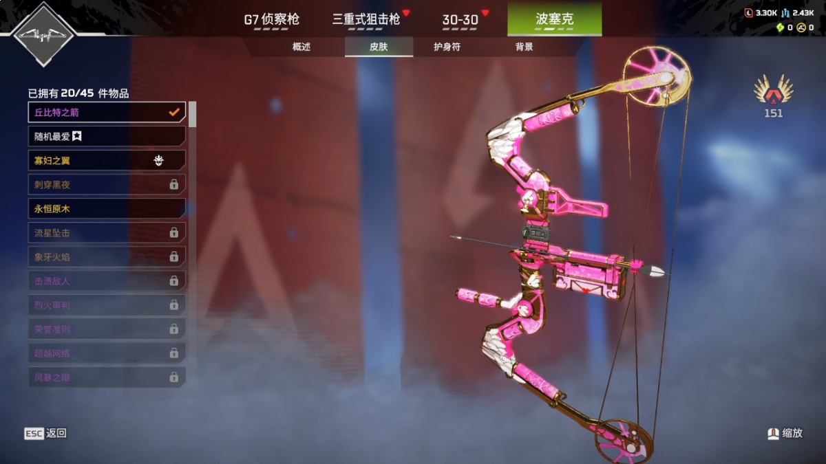 APEX英雄截图-968
