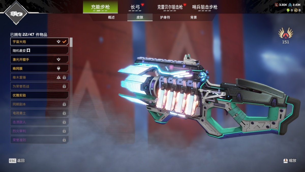 APEX英雄截图-969