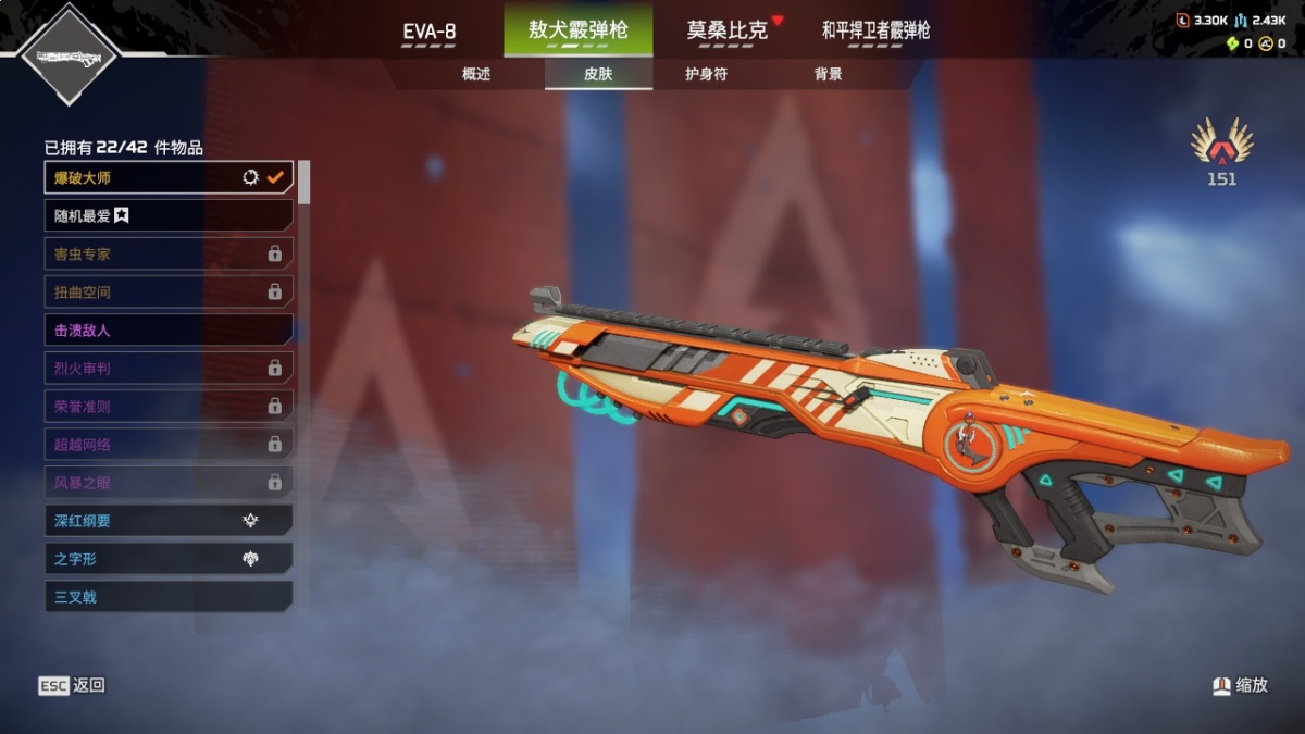 APEX英雄截图-977