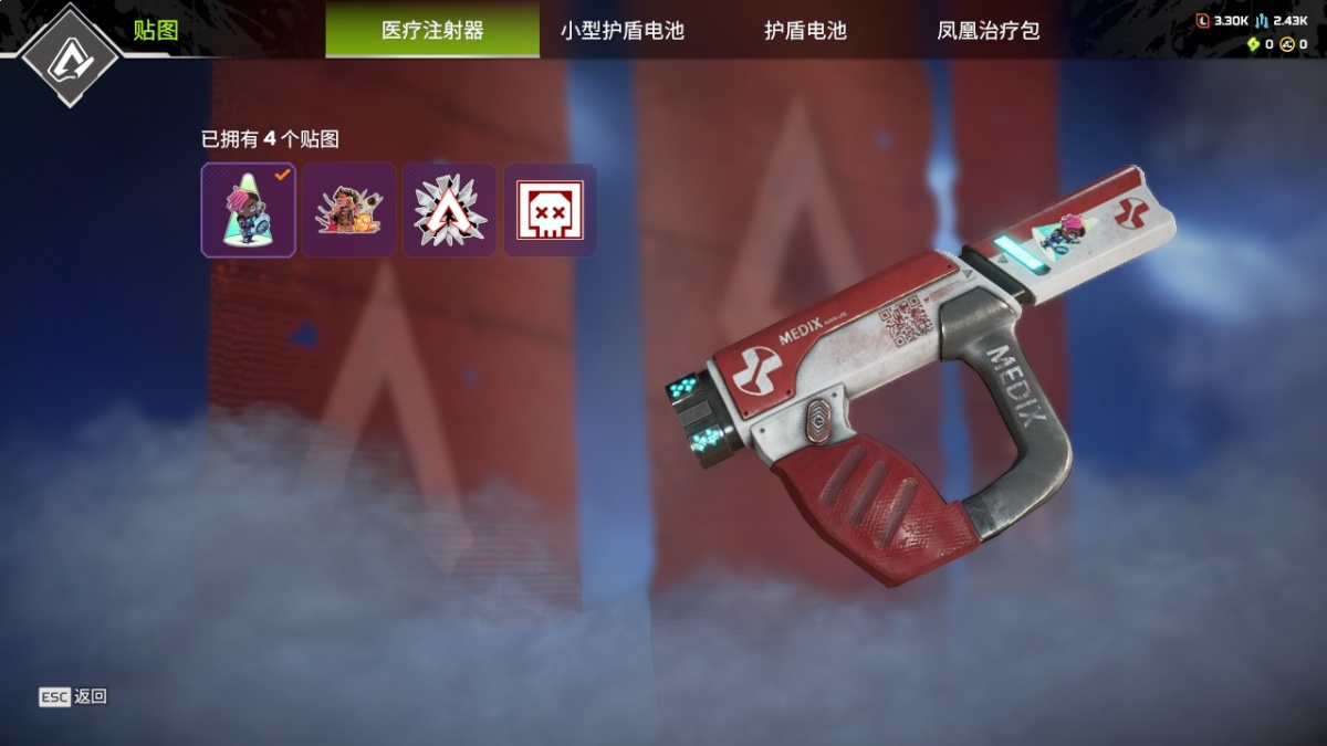 APEX英雄截图-980
