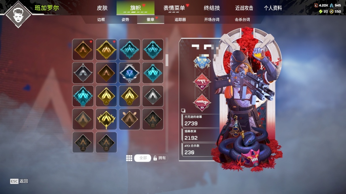 APEX英雄截图-993