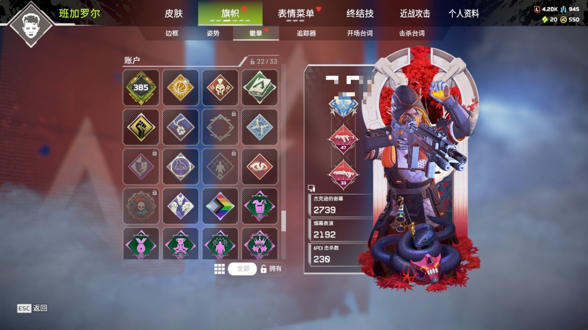 APEX英雄截图-995