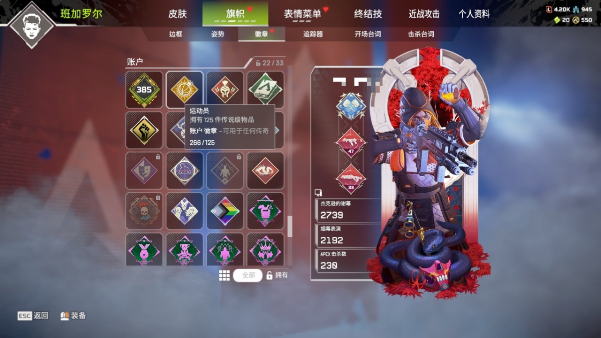 APEX英雄截图-996
