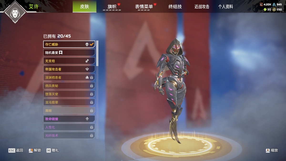 APEX英雄截图-1000