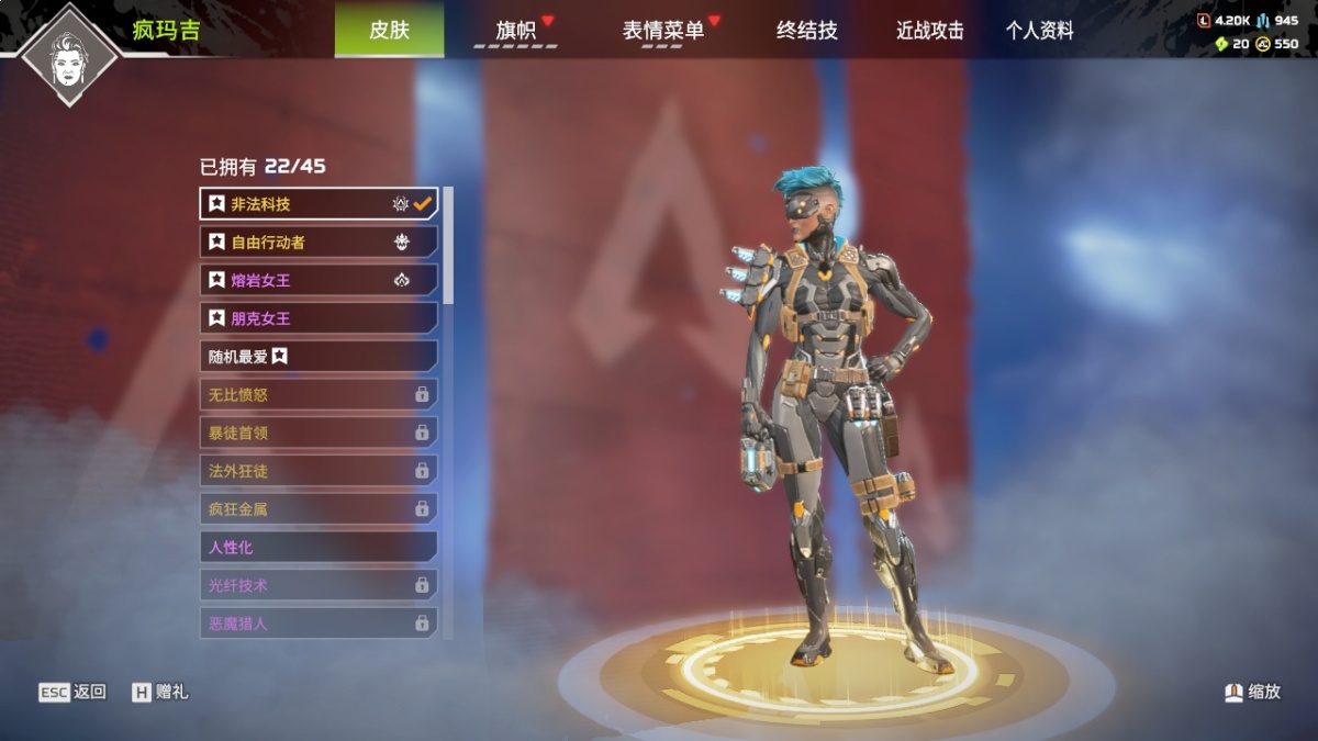 APEX英雄截图-1001