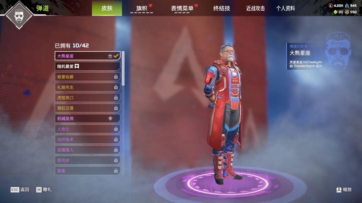 APEX英雄截图-1002