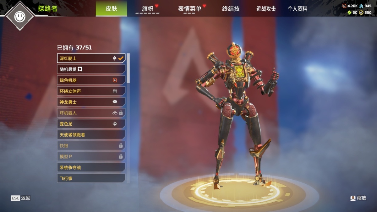 APEX英雄截图-1003