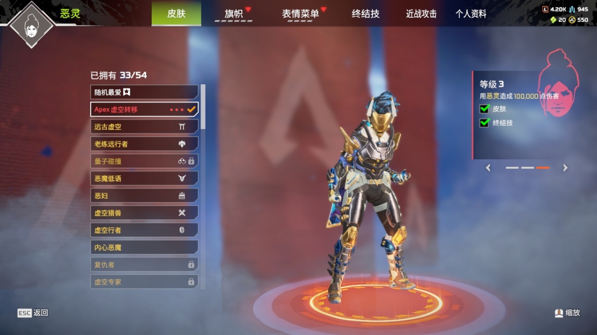 APEX英雄截图-1004