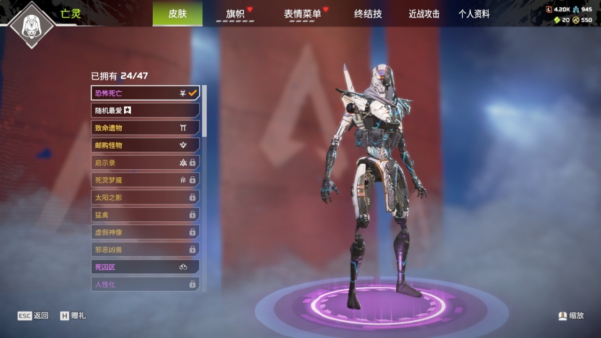 APEX英雄截图-1006