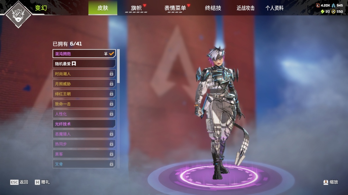 APEX英雄截图-1008