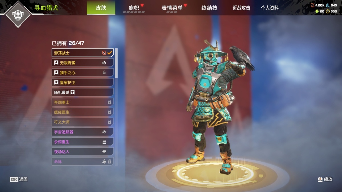 APEX英雄截图-1009