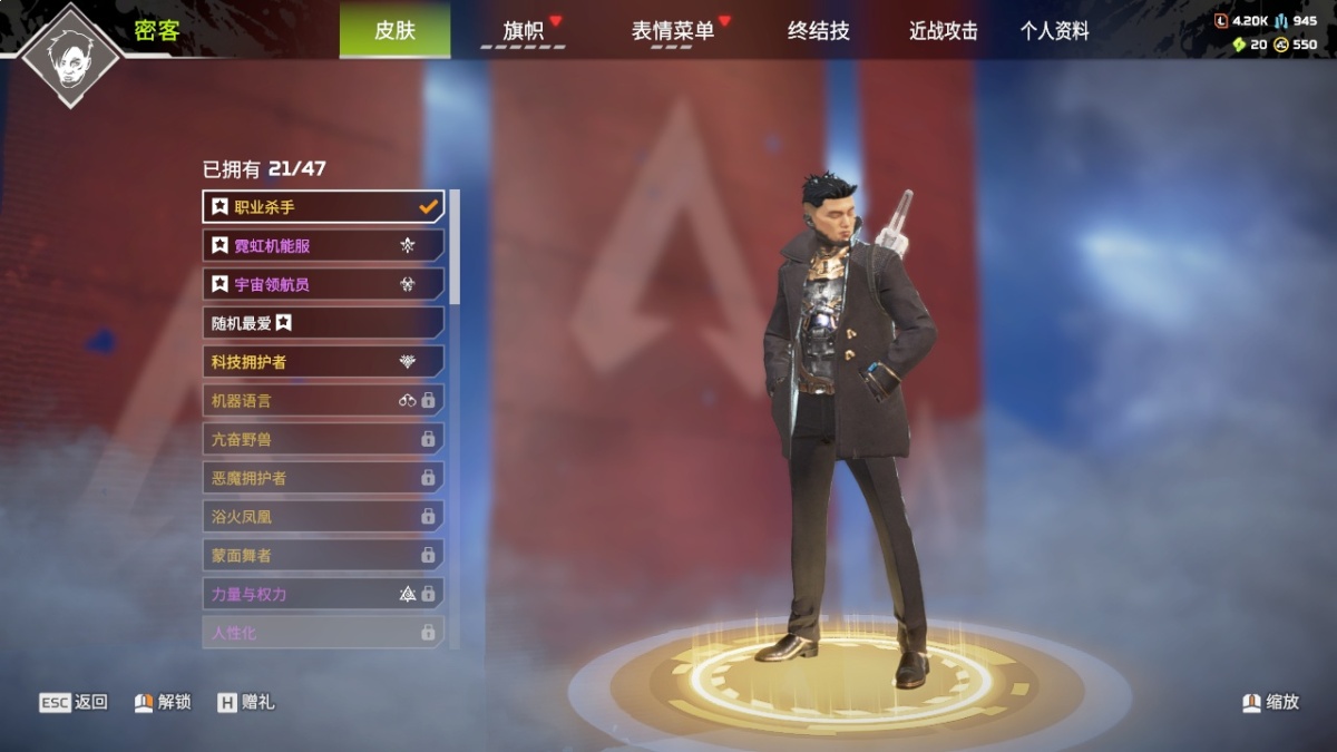 APEX英雄截图-1010