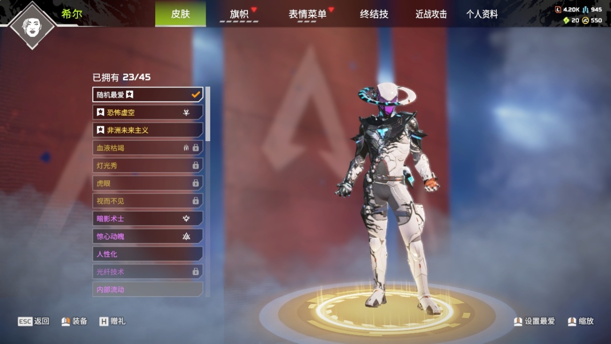 APEX英雄截图-1012
