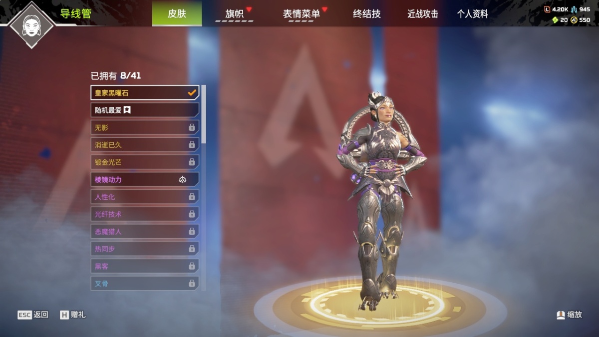 APEX英雄截图-1019