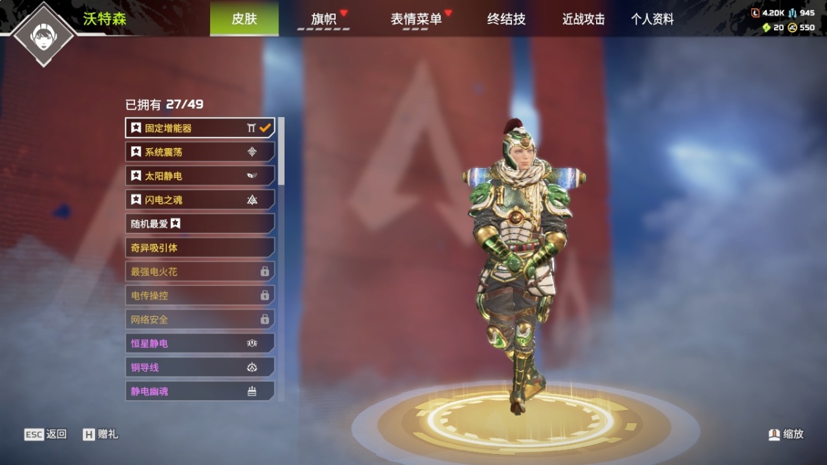 APEX英雄截图-1021