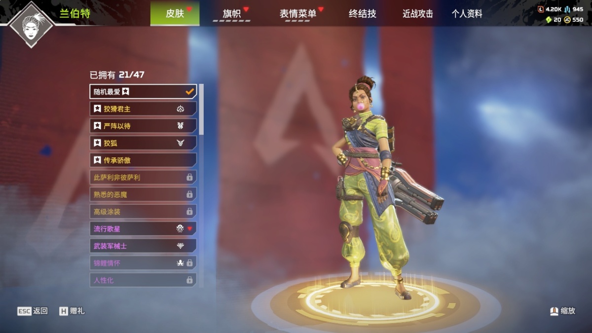APEX英雄截图-1022