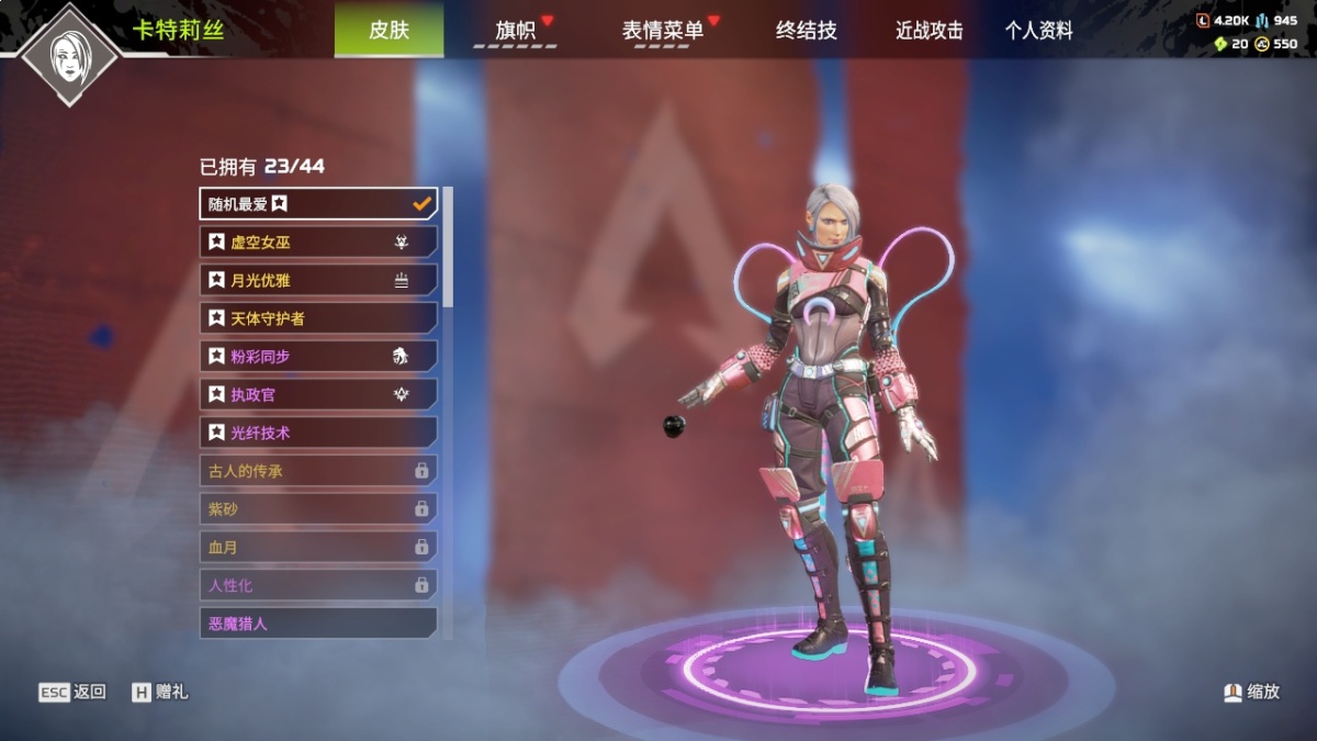 APEX英雄截图-1023
