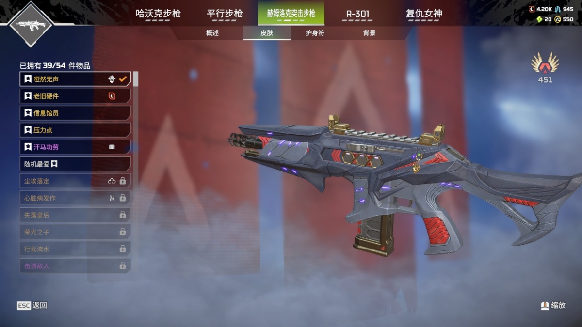 APEX英雄截图-1026