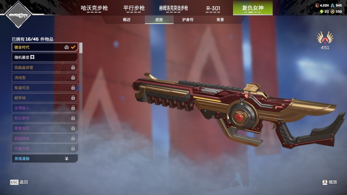 APEX英雄截图-1028